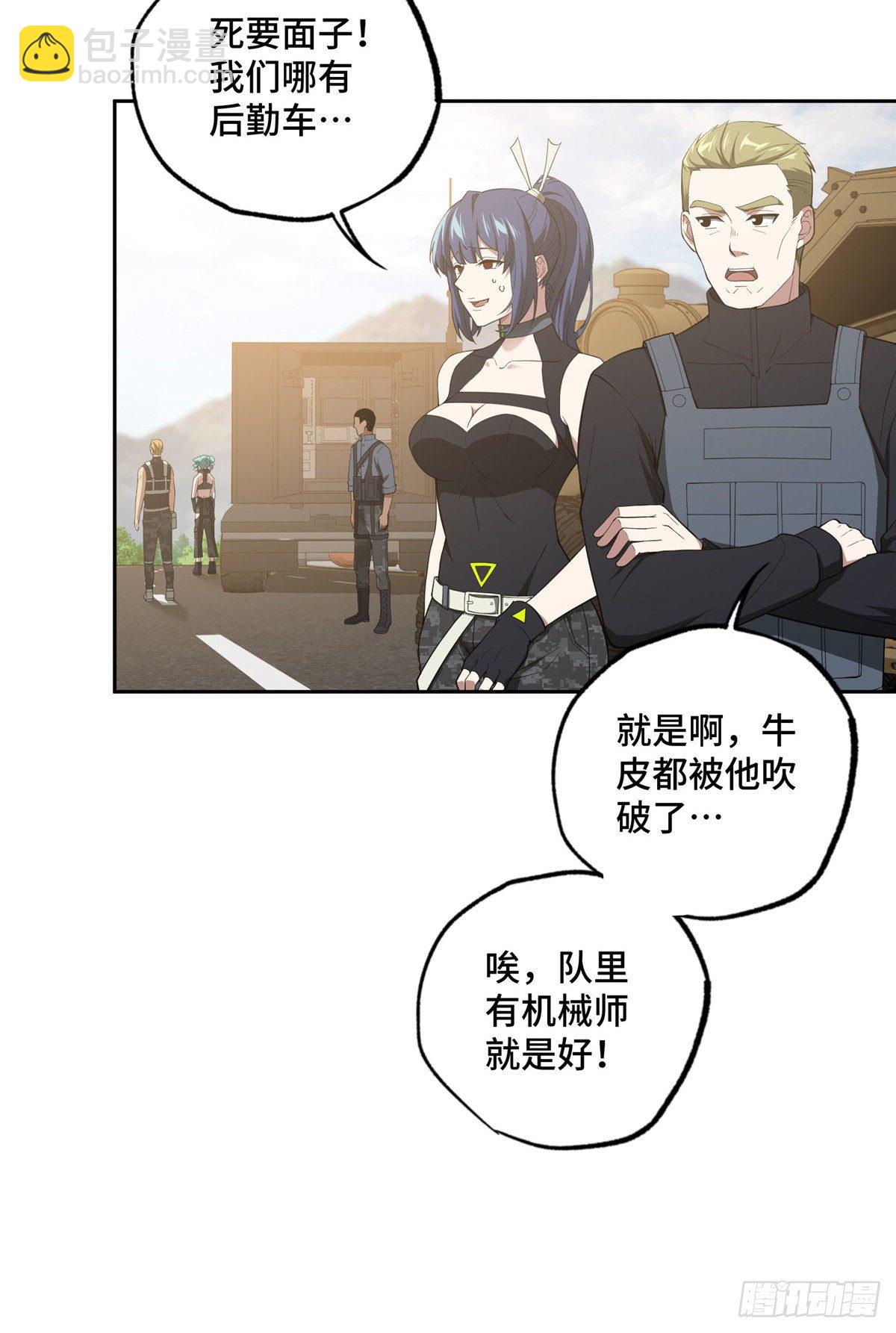 42 分头行动4