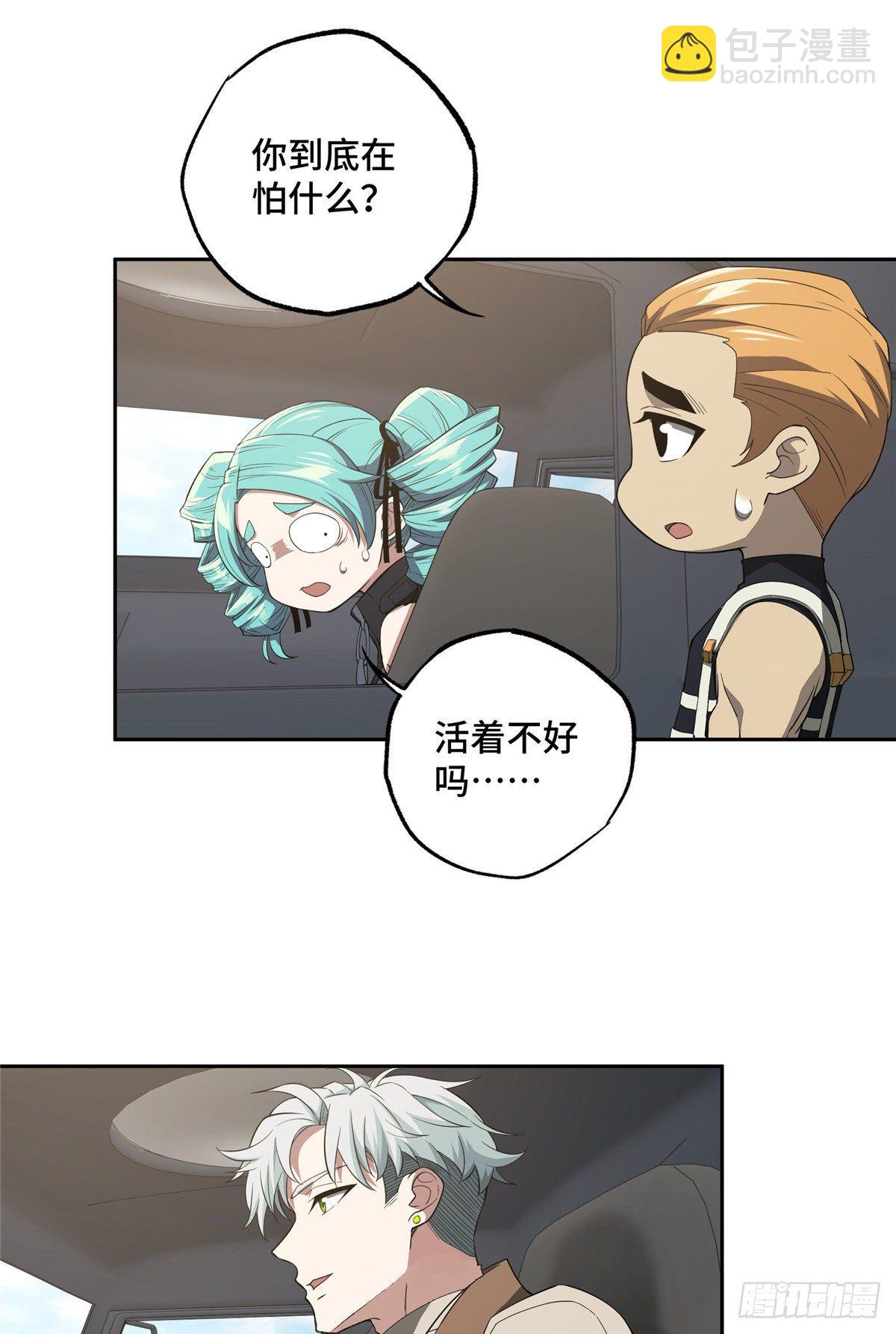 42 分头行动9