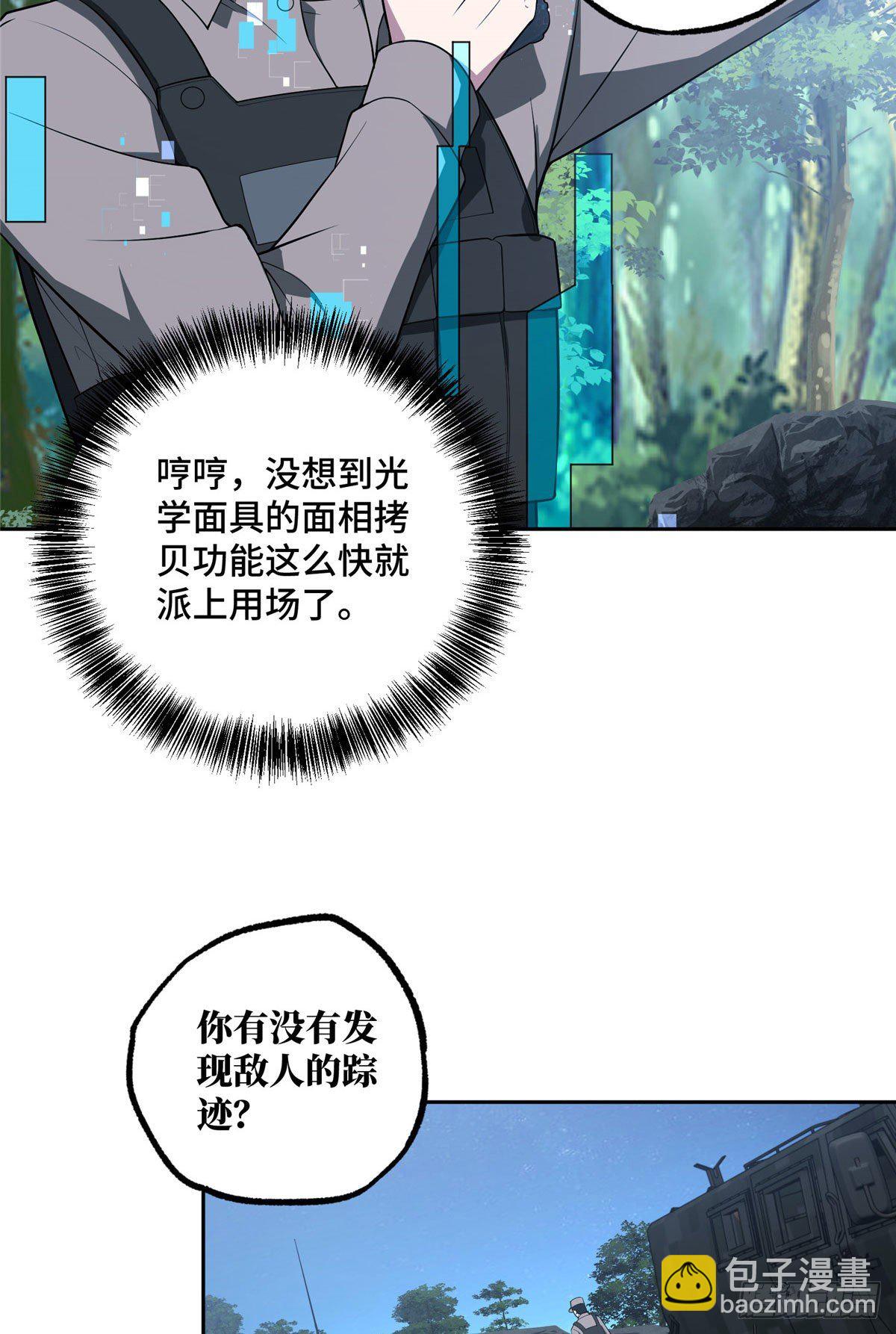 44 潜入暗鸦谷11
