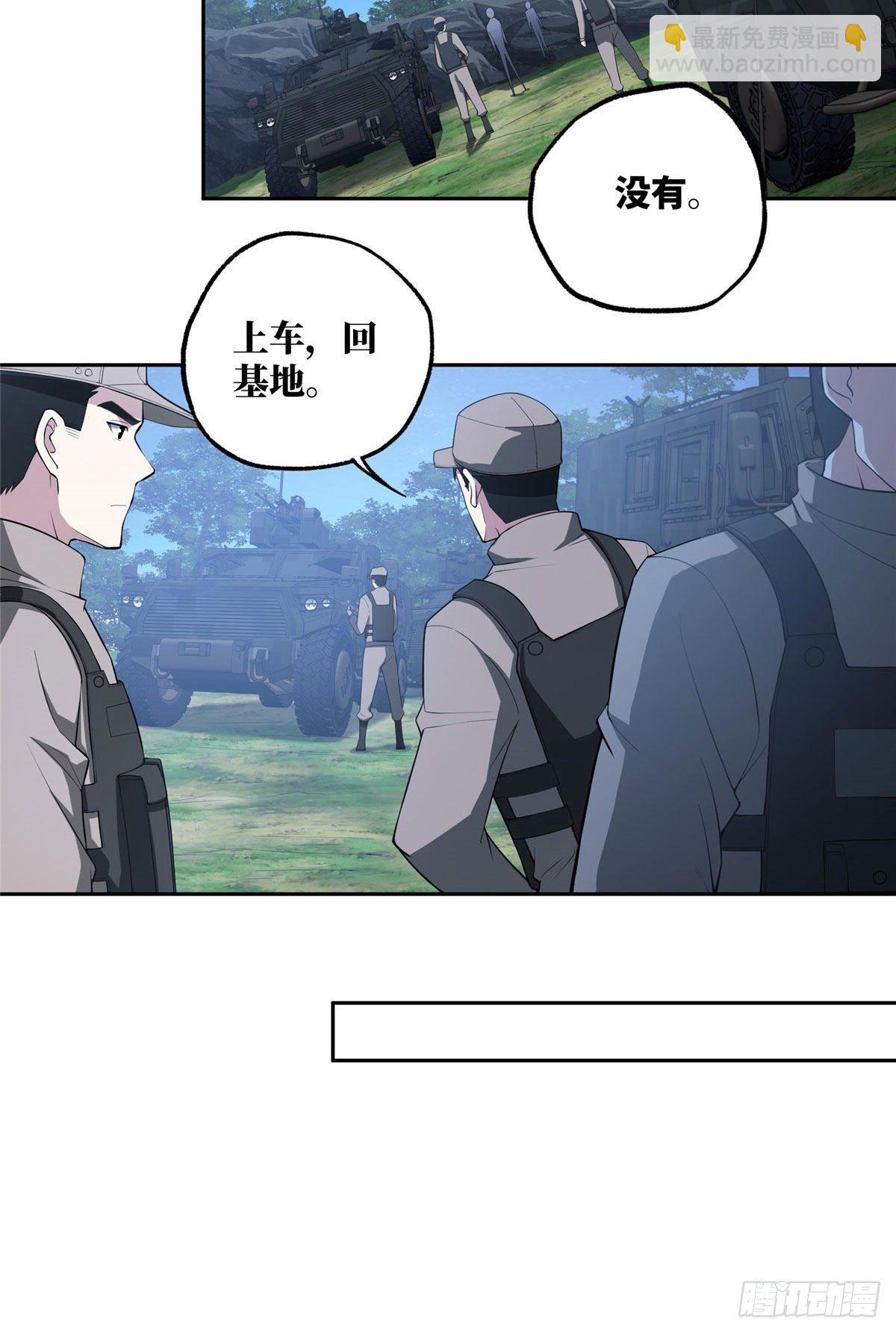 44 潜入暗鸦谷12