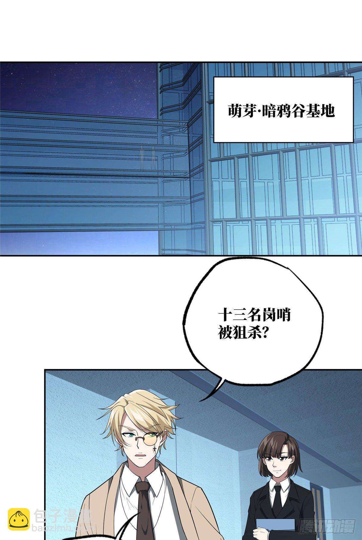 44 潜入暗鸦谷13