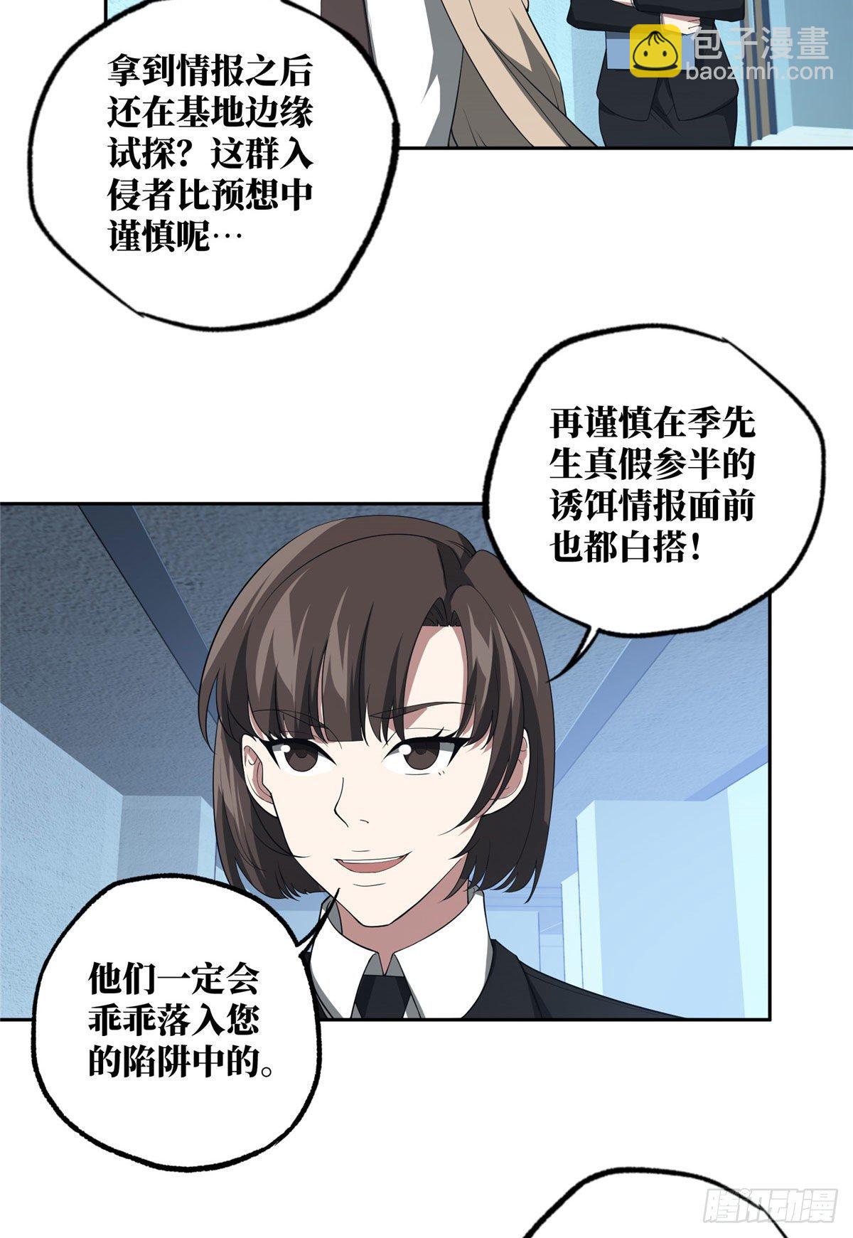 44 潜入暗鸦谷14