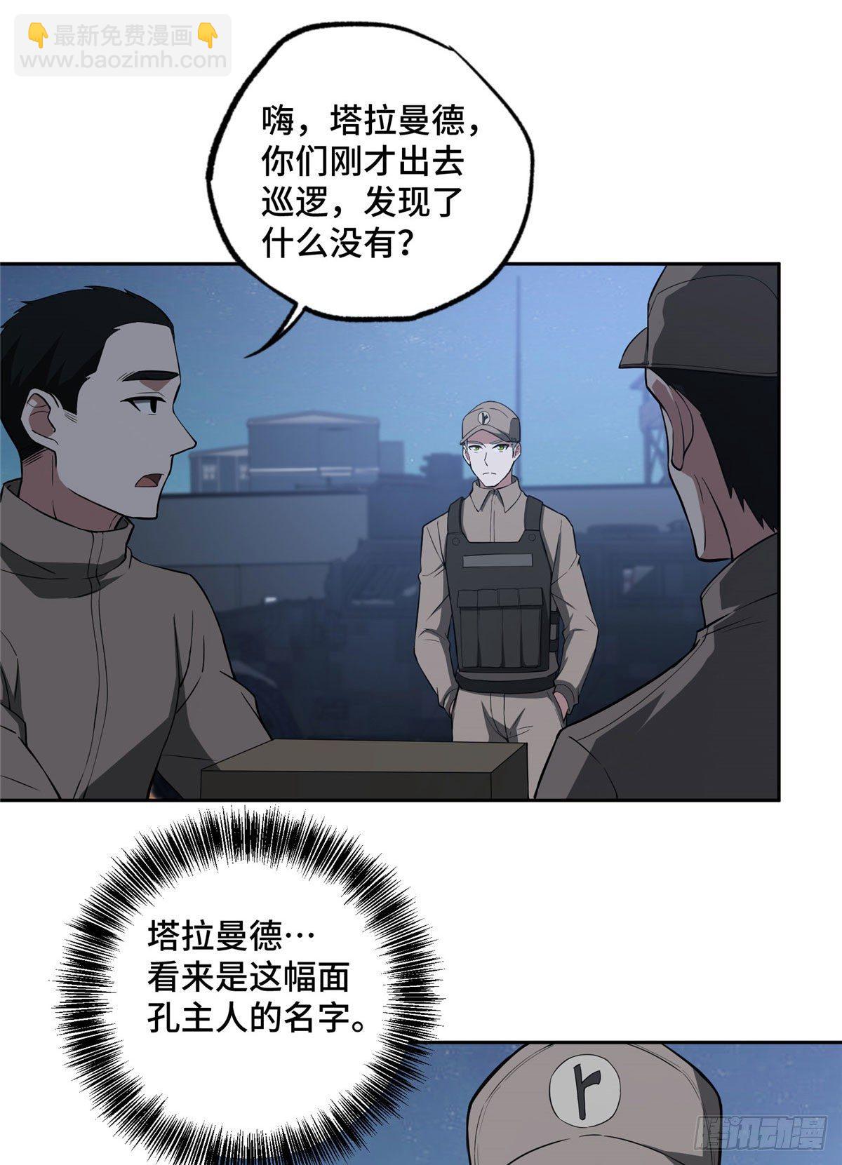 44 潜入暗鸦谷19