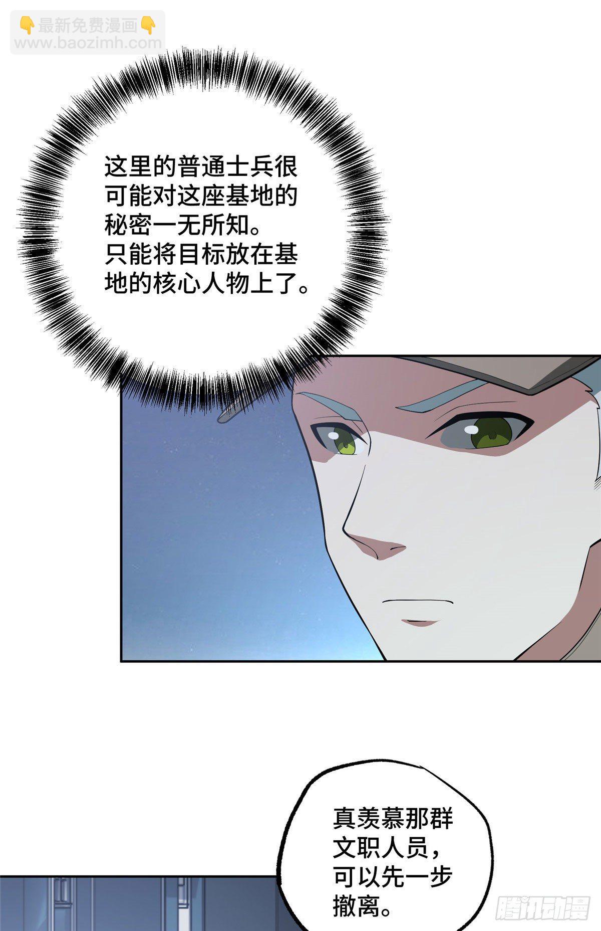 44 潜入暗鸦谷21