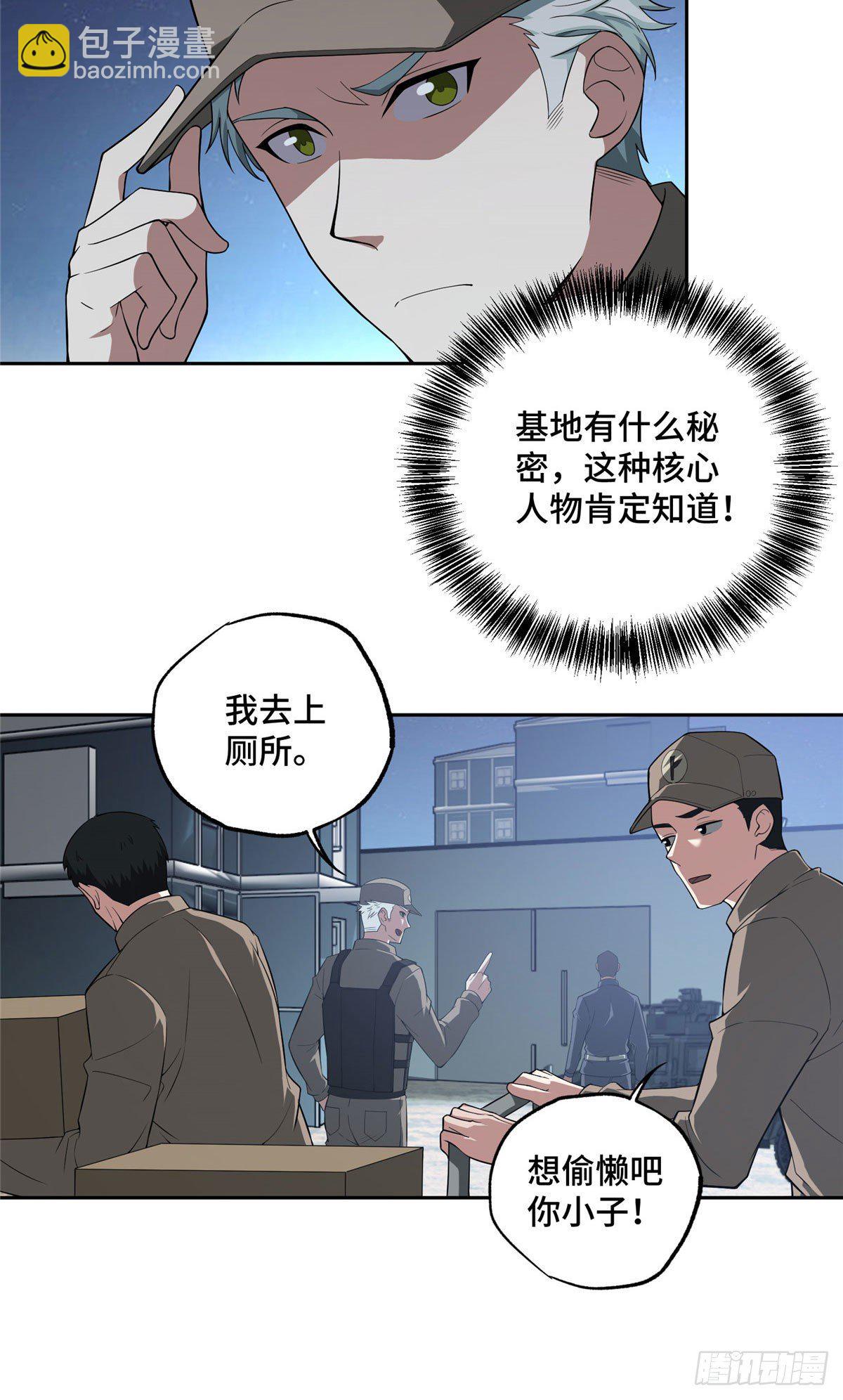 44 潜入暗鸦谷24