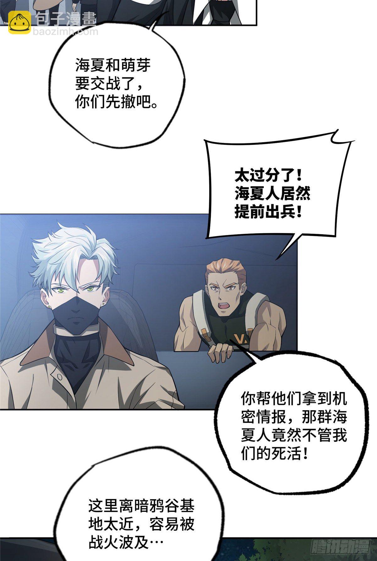 46 撤离交战区11