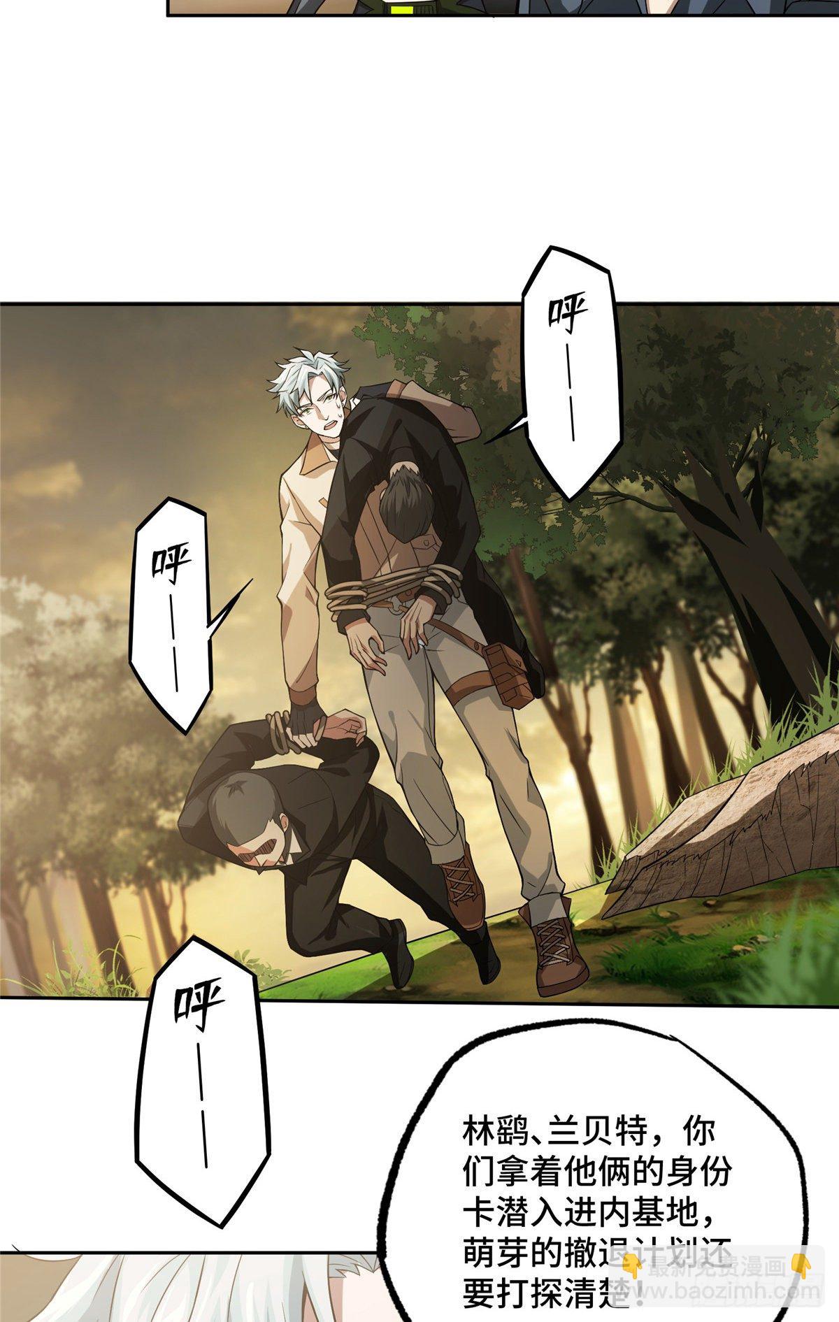 46 撤离交战区2