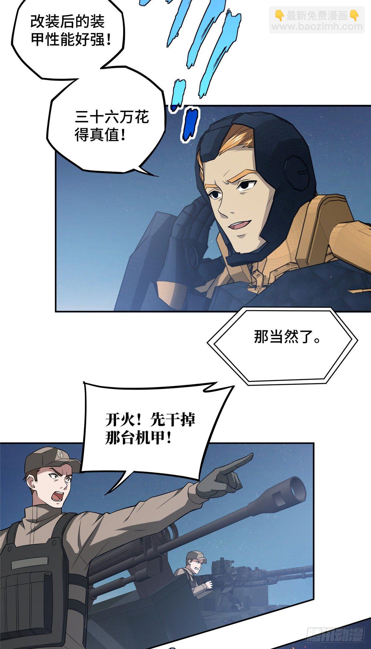 46 撤离交战区23