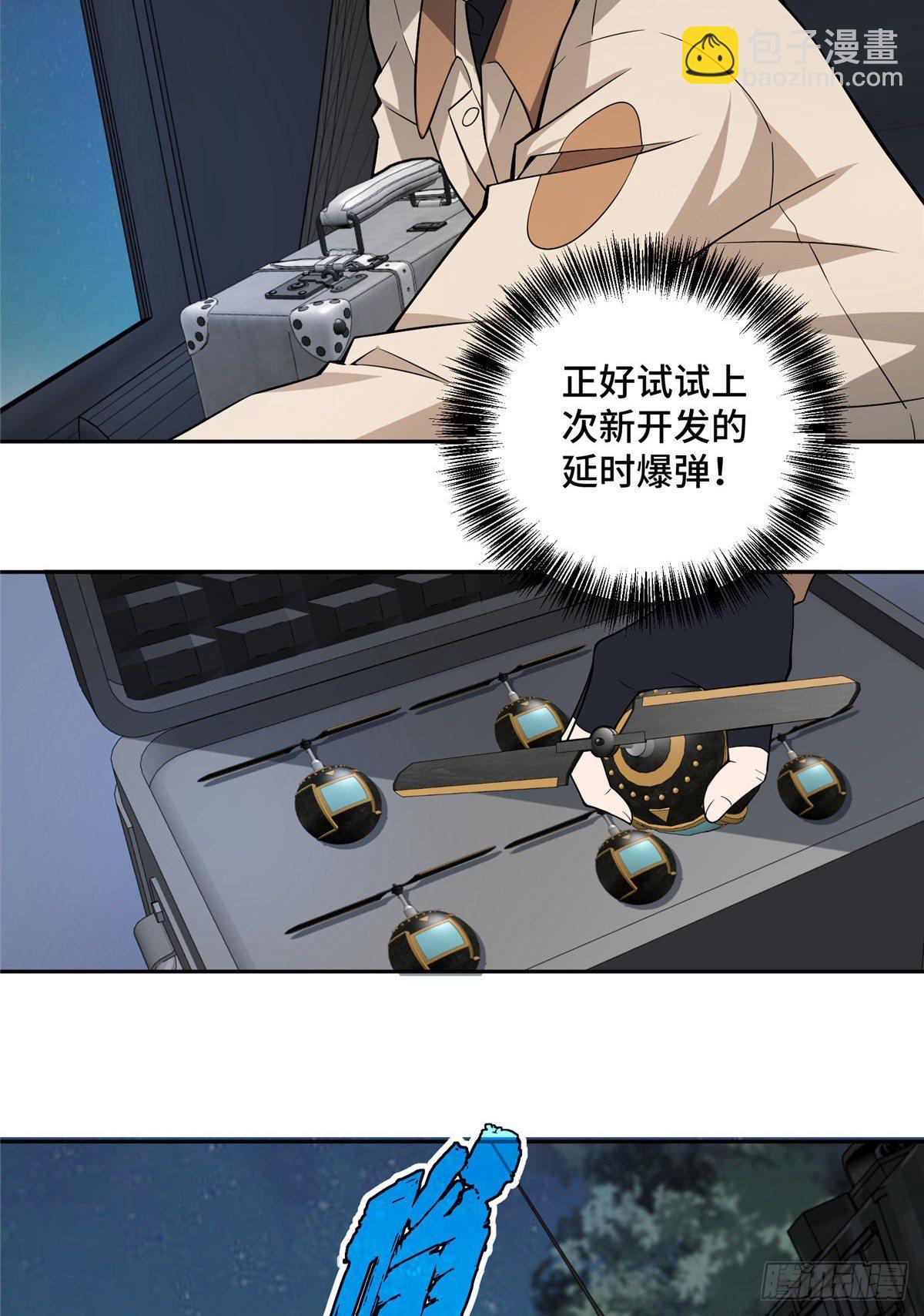 46 撤离交战区27