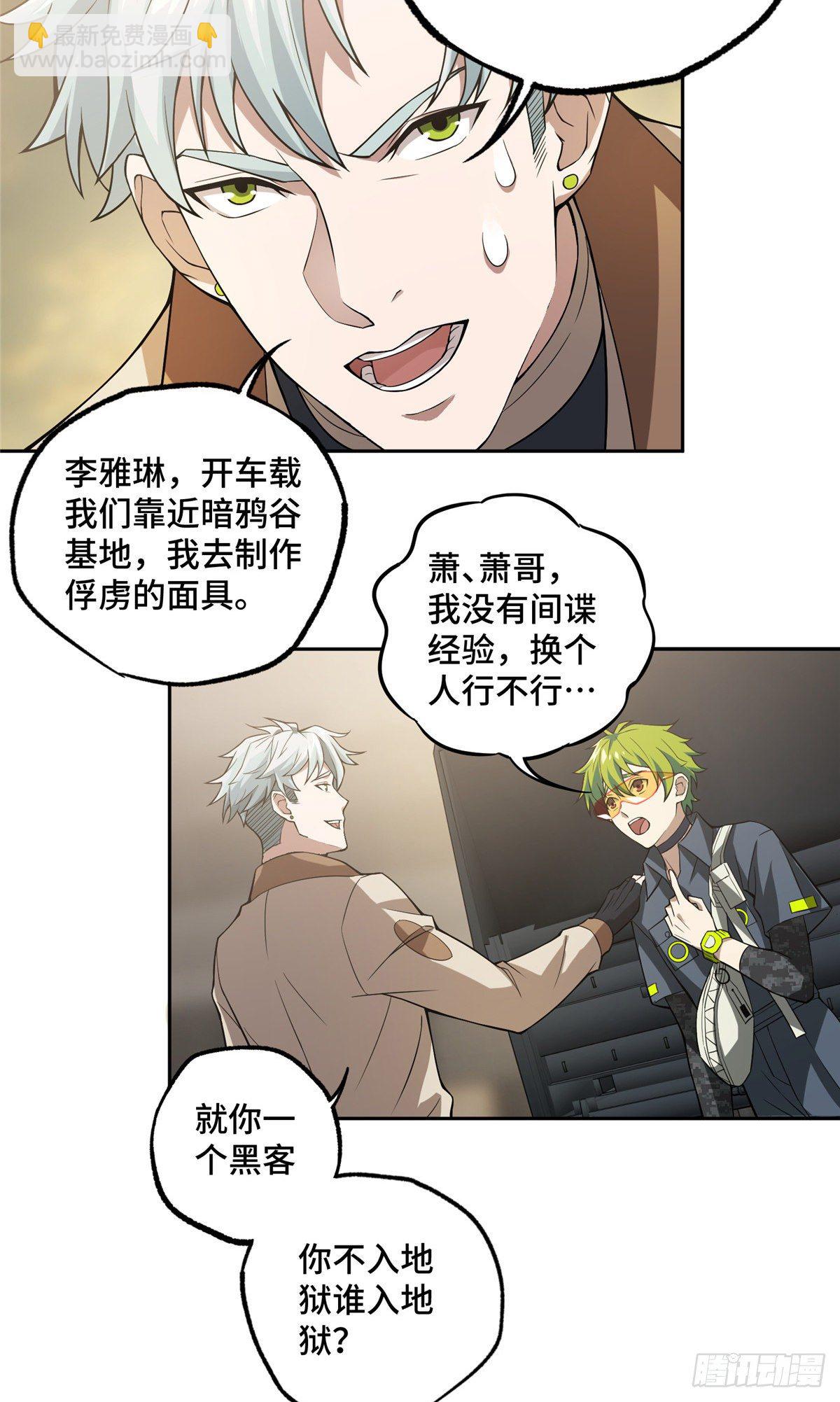 46 撤离交战区3