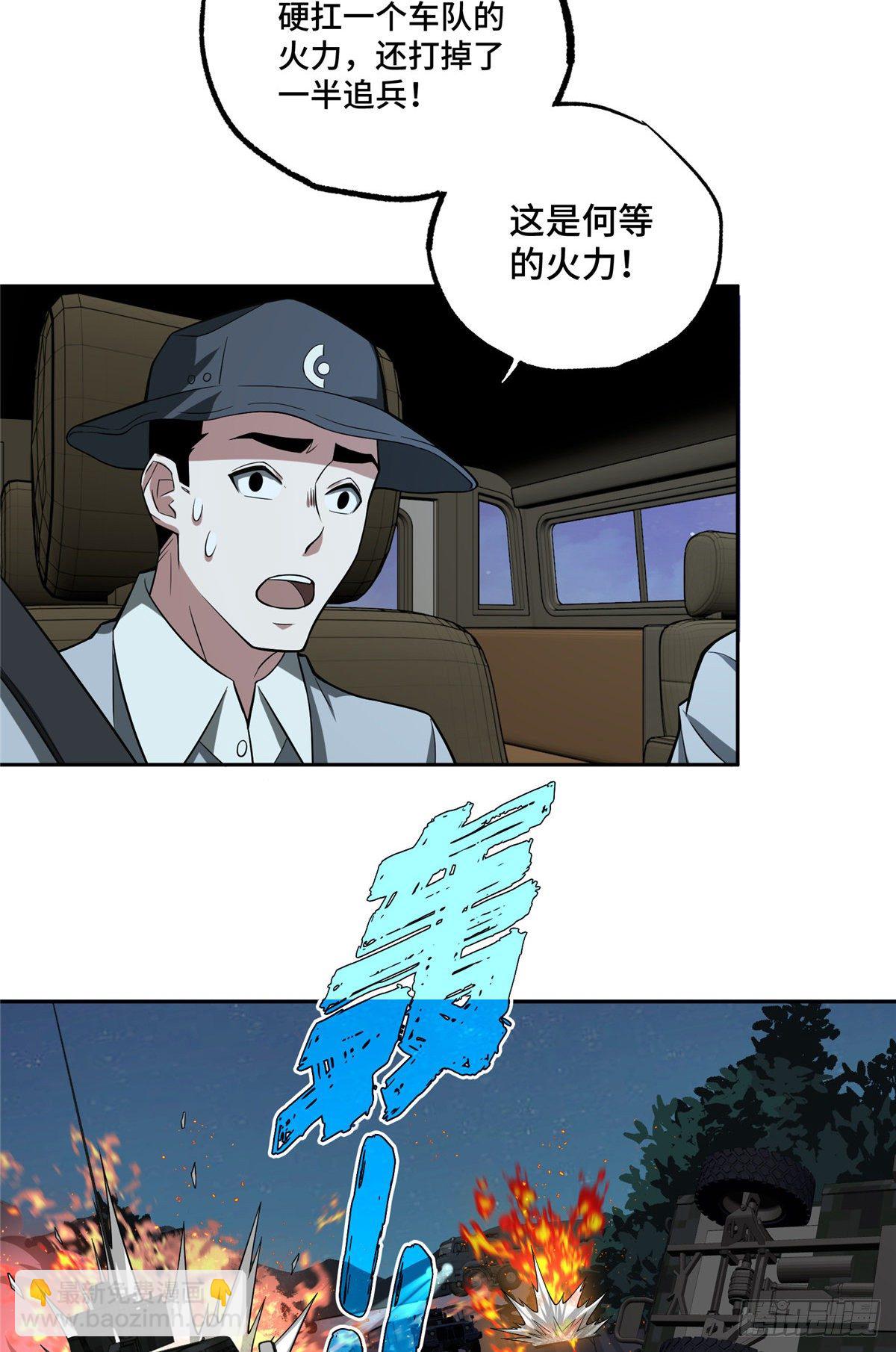 46 撤离交战区33