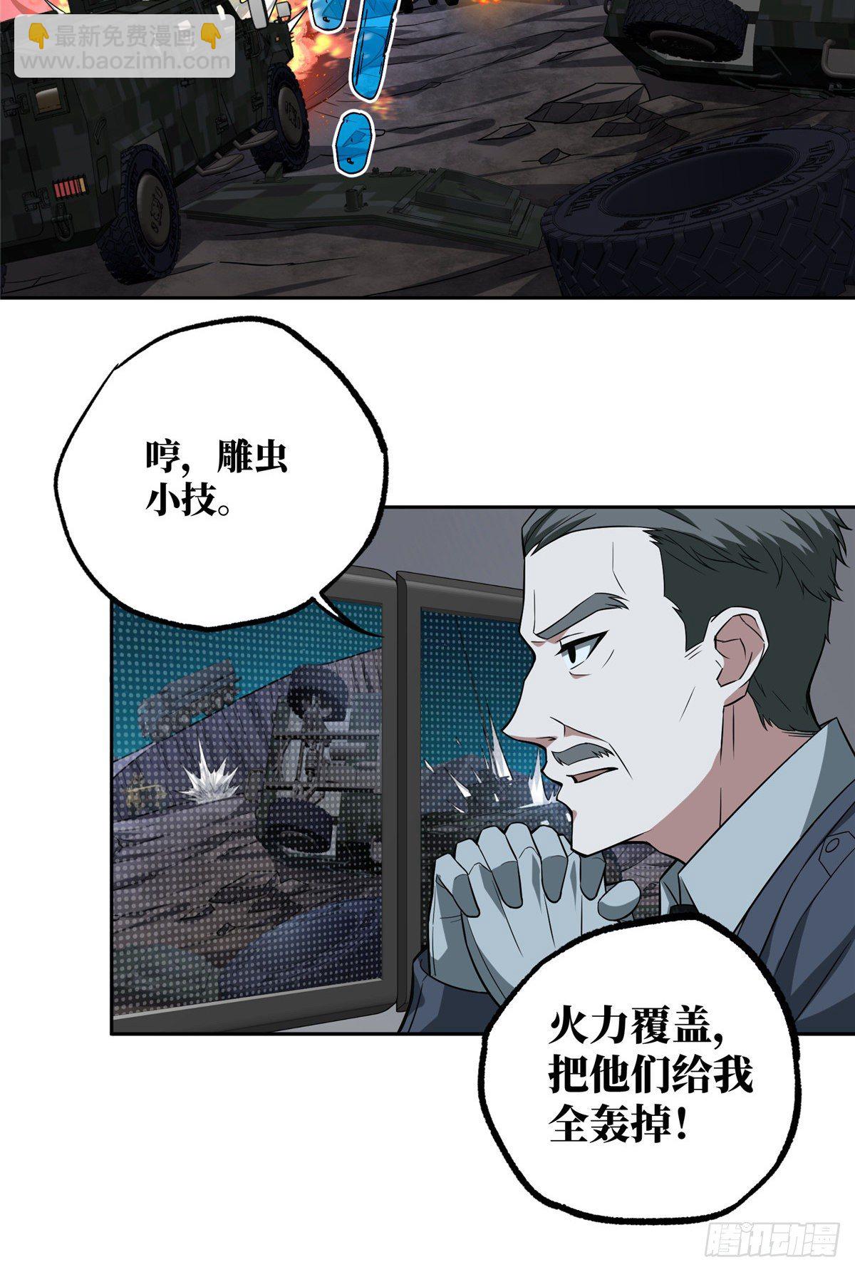 46 撤离交战区34
