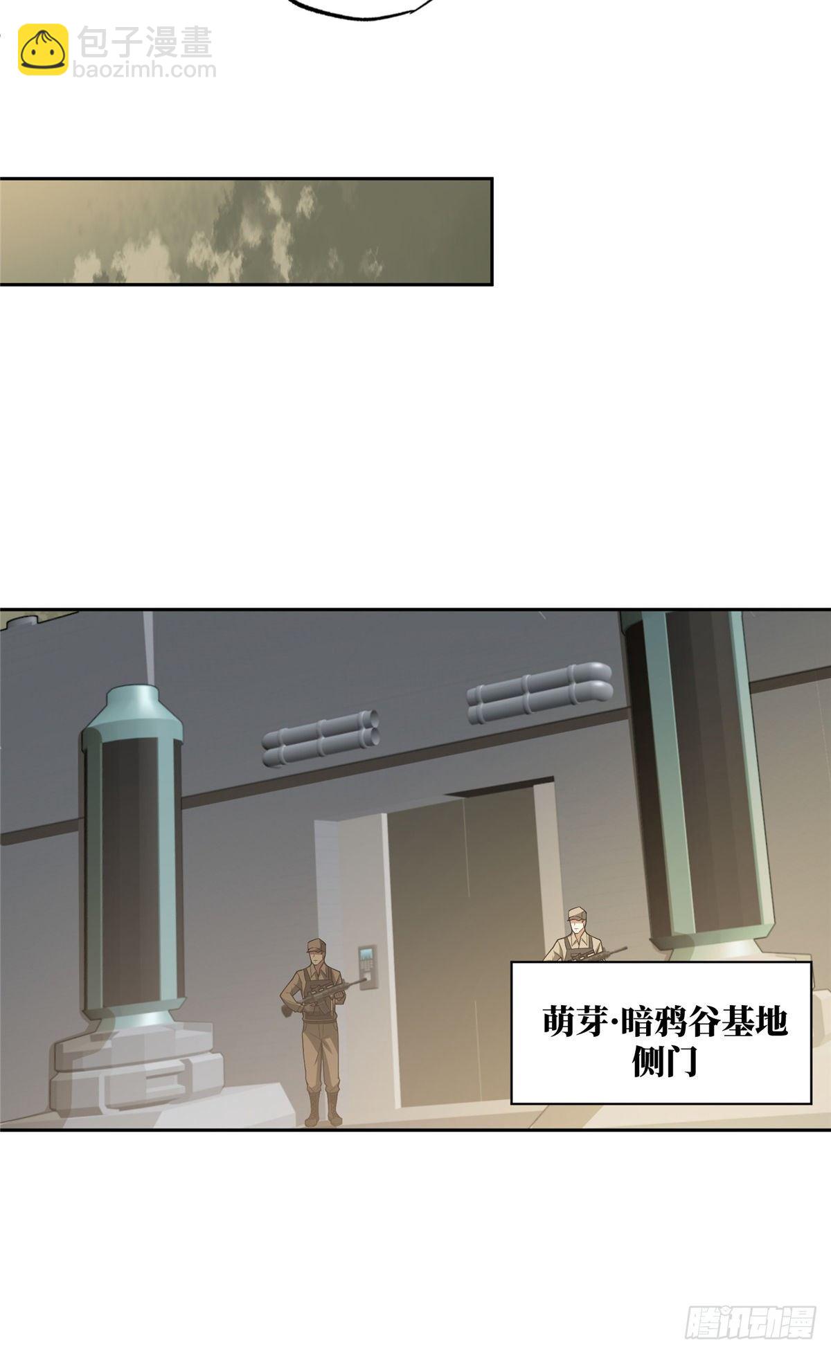 46 撤离交战区4