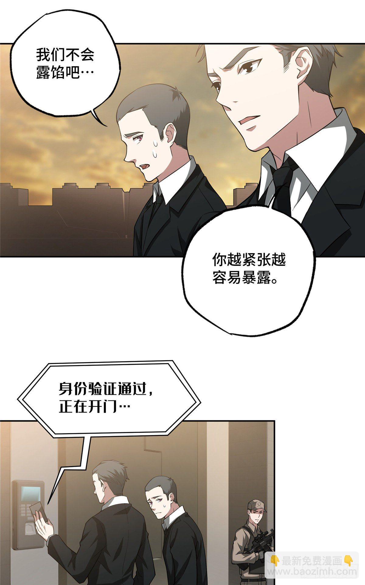 46 撤离交战区5
