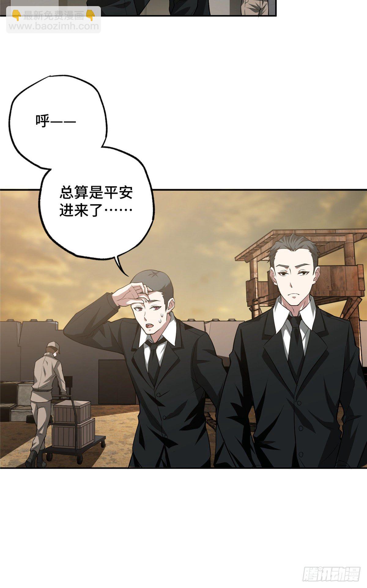 46 撤离交战区6