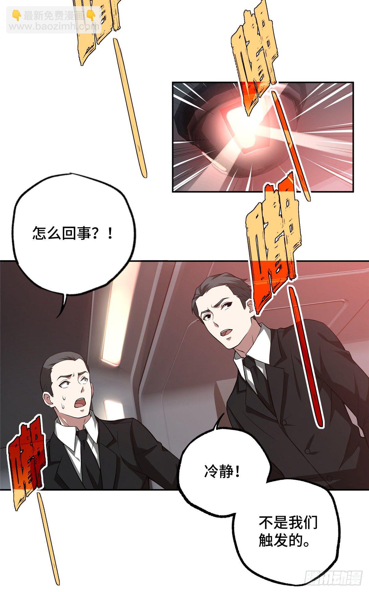 46 撤离交战区8