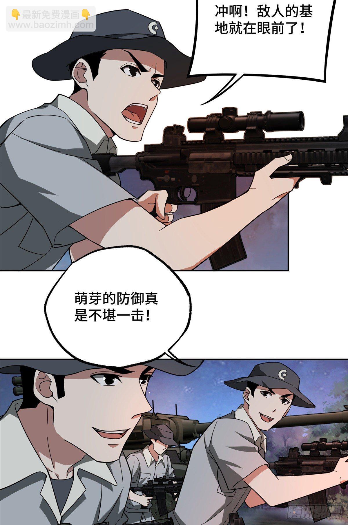47 大举进攻16