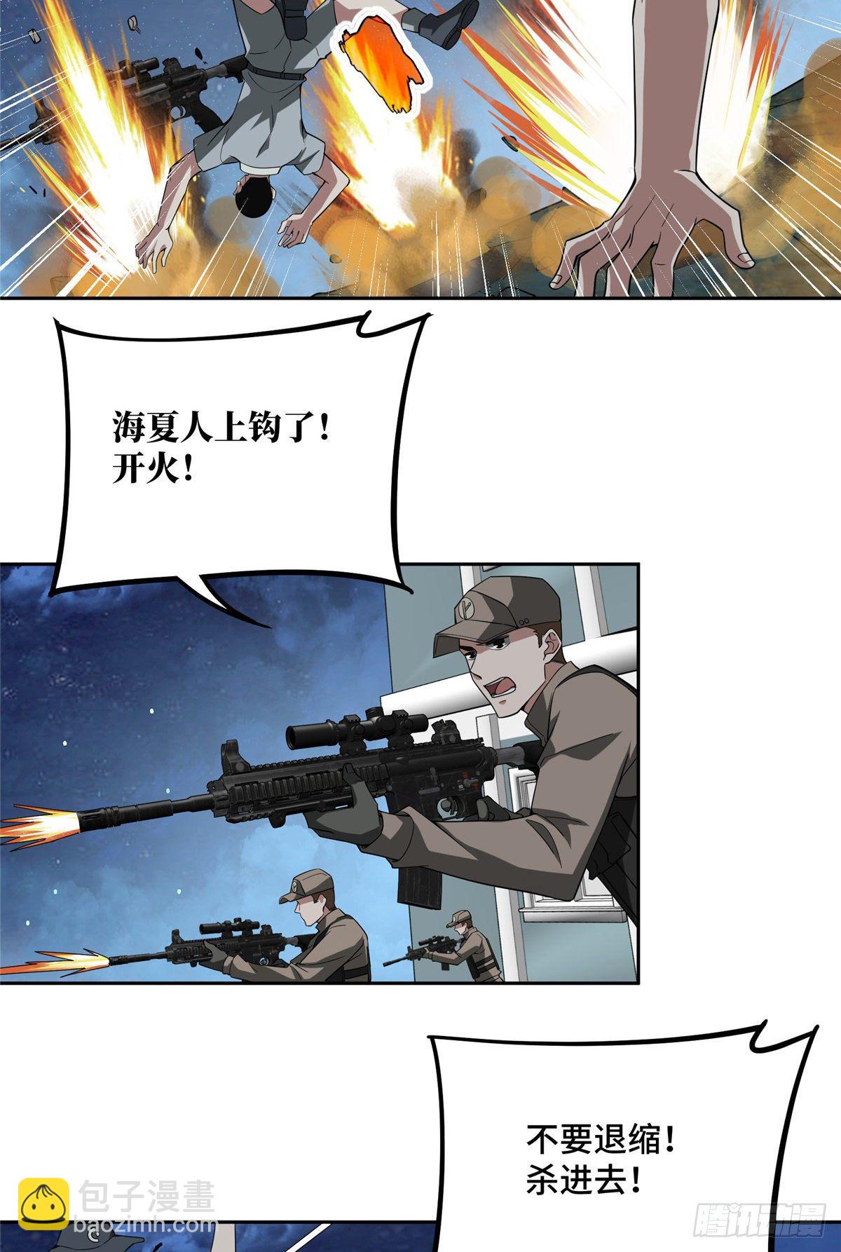 47 大举进攻20
