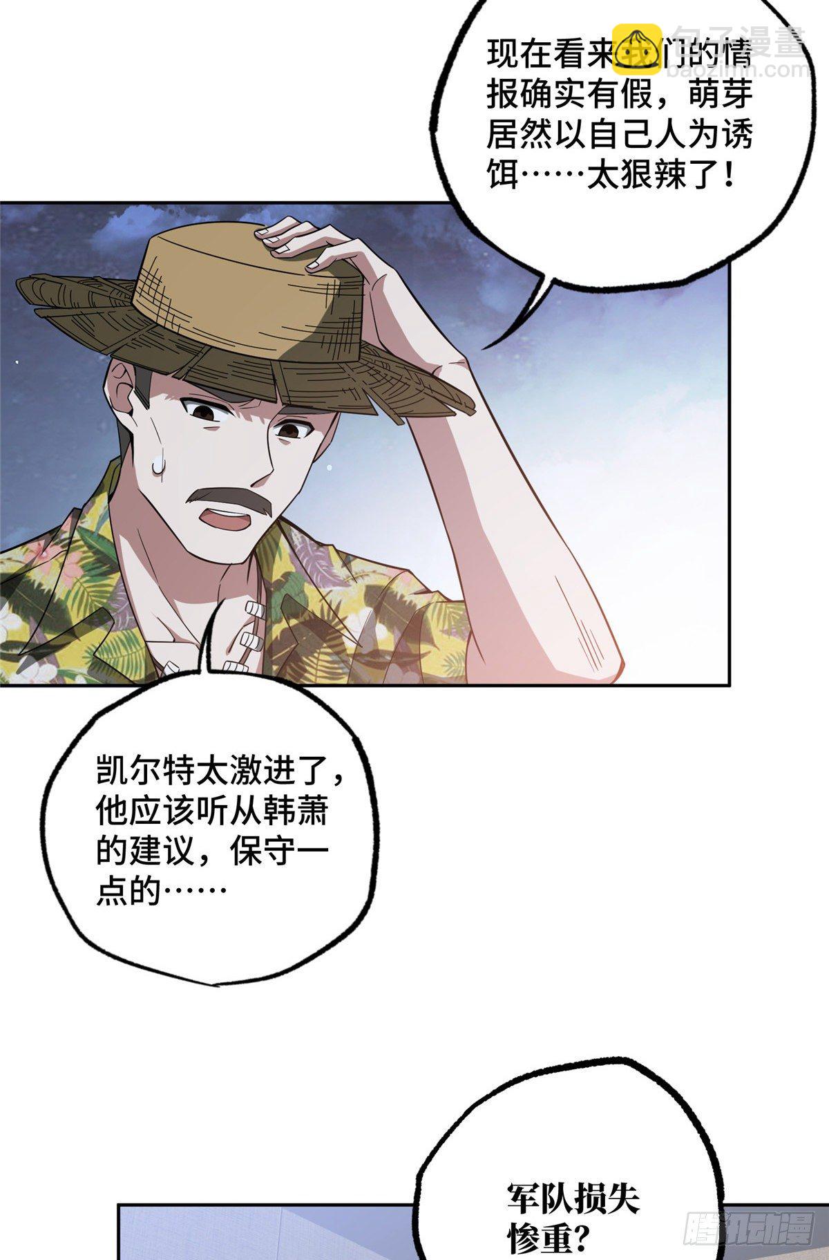 47 大举进攻38