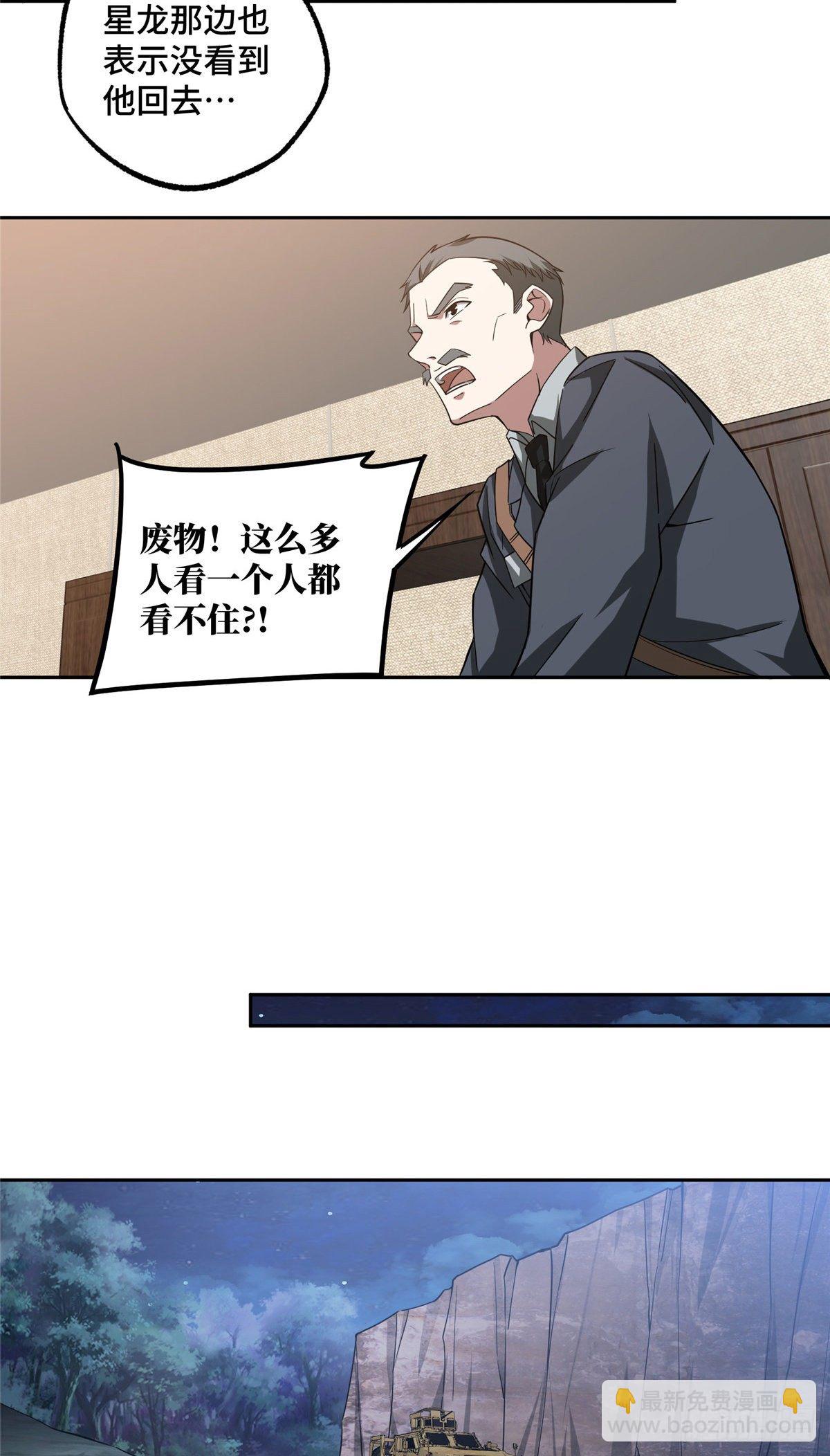 47 大举进攻43