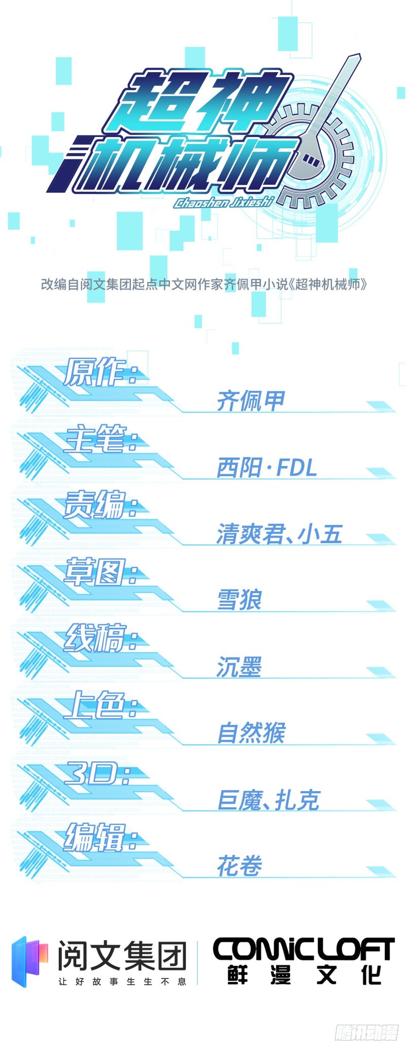 53 第一份委托0