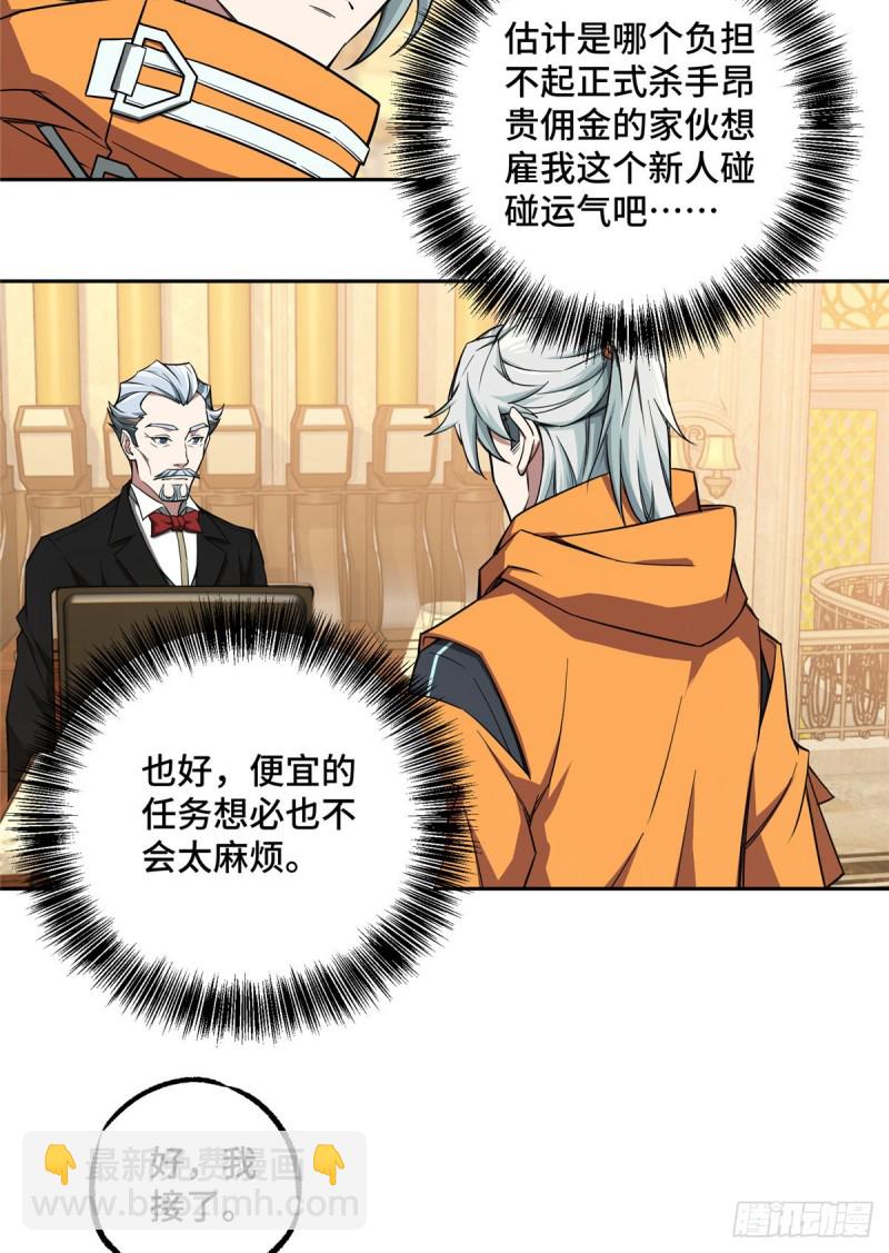53 第一份委托10