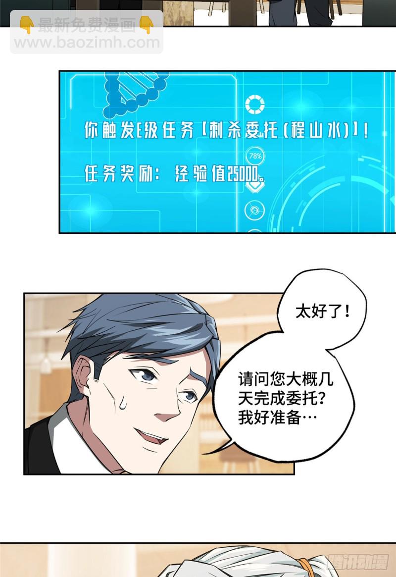 53 第一份委托14