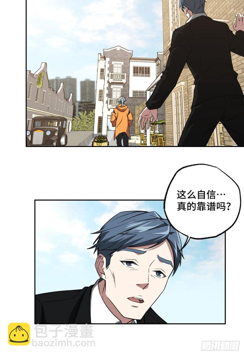 53 第一份委托16