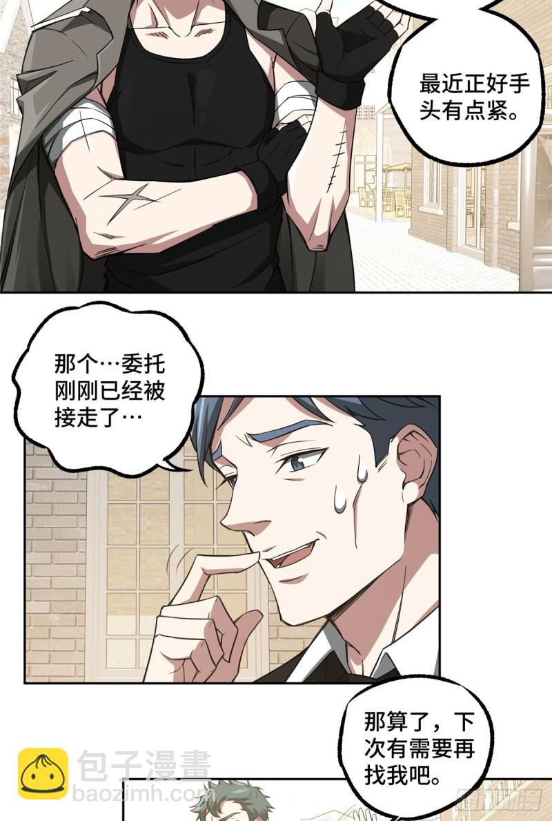 53 第一份委托18
