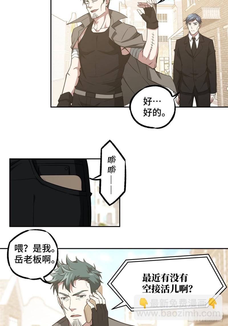 53 第一份委托19