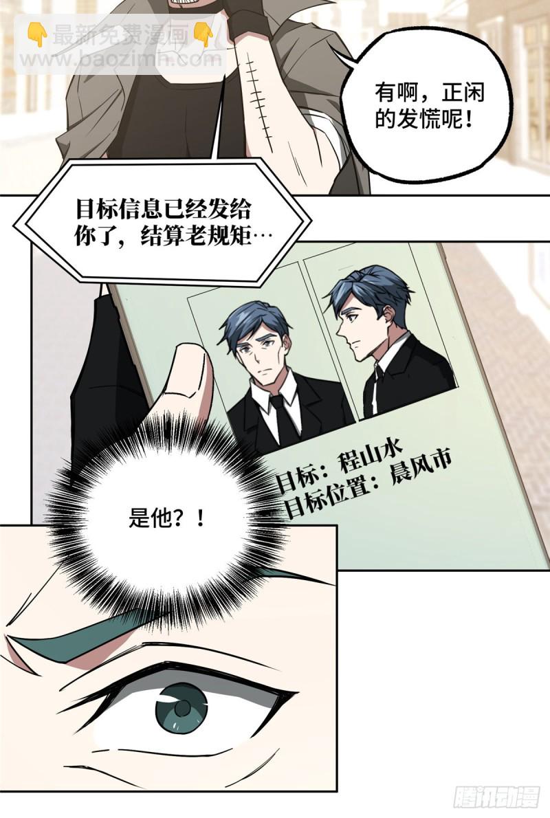 53 第一份委托20