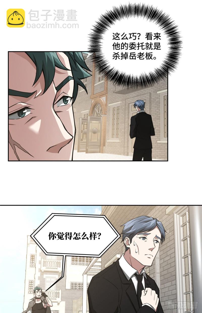53 第一份委托21