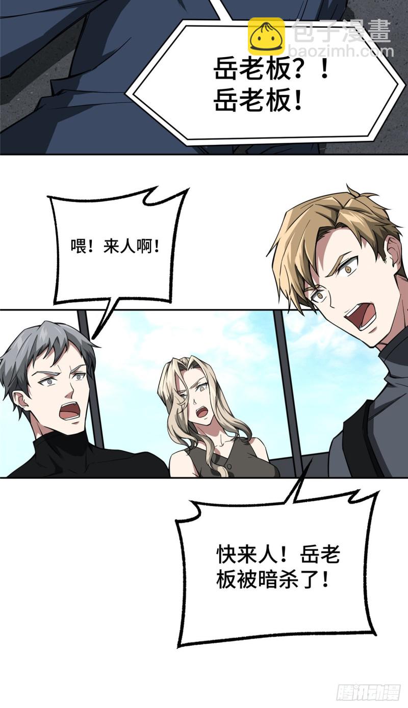 53 第一份委托25