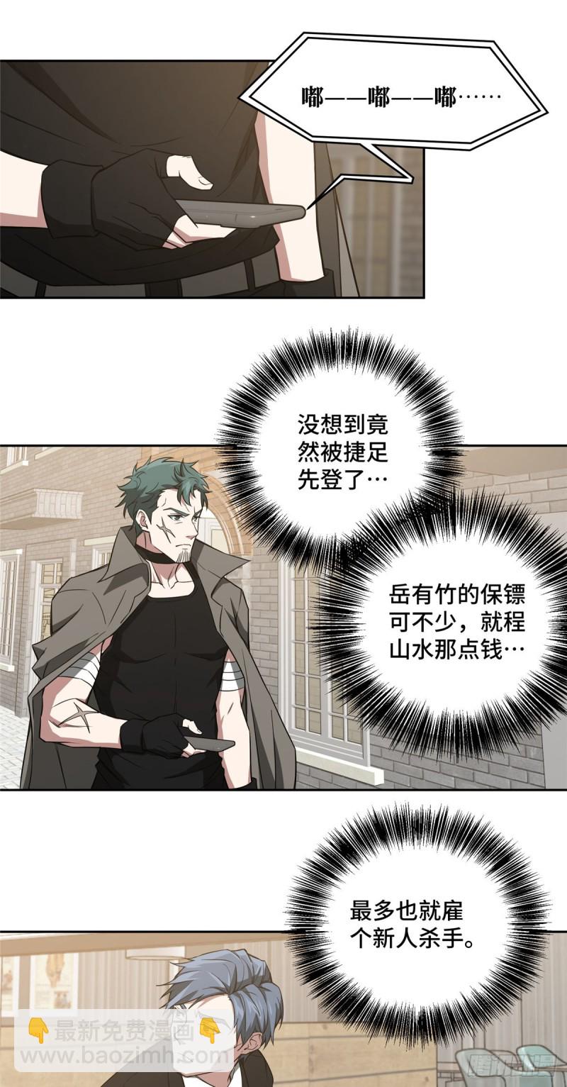 53 第一份委托26