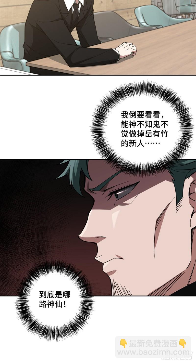 53 第一份委托27