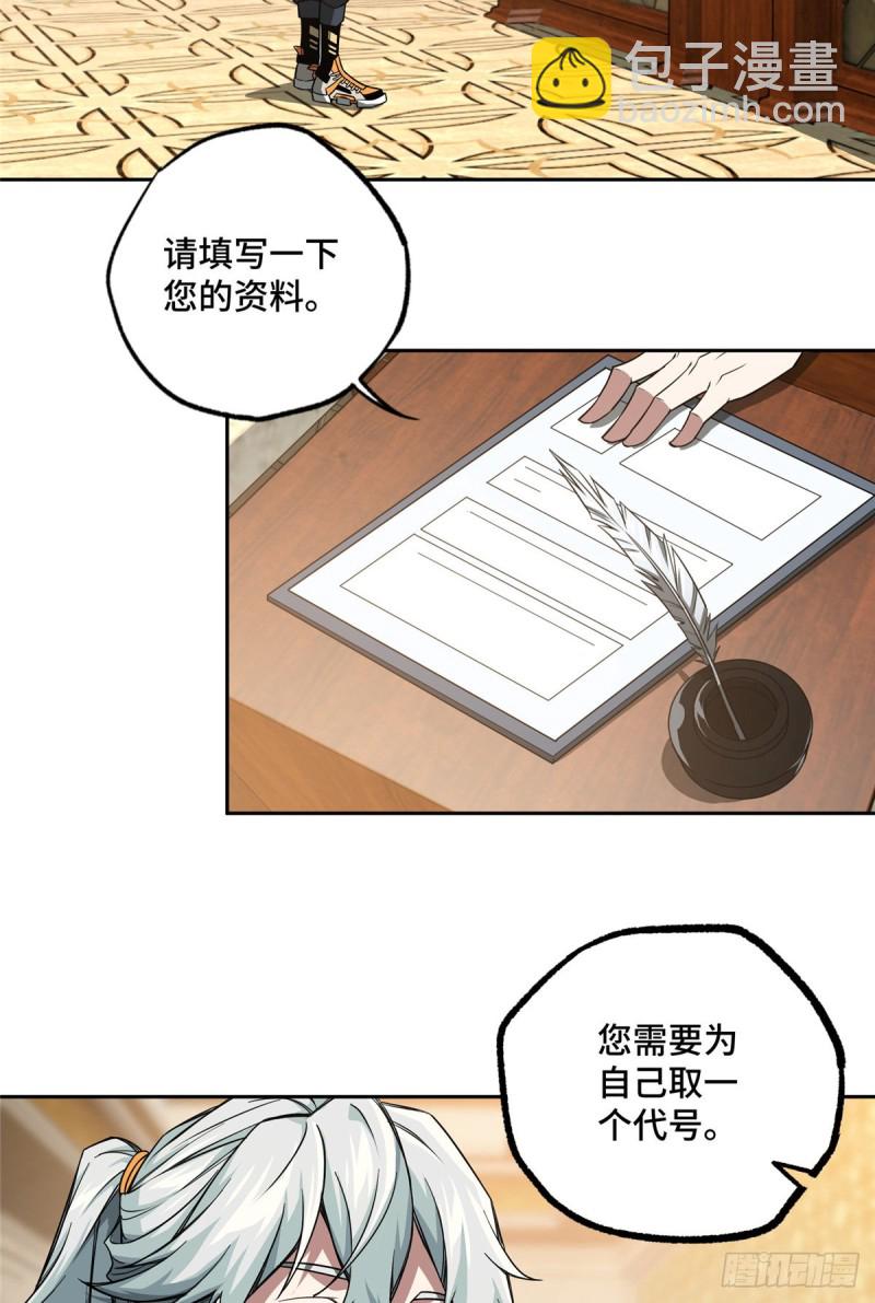 53 第一份委托3