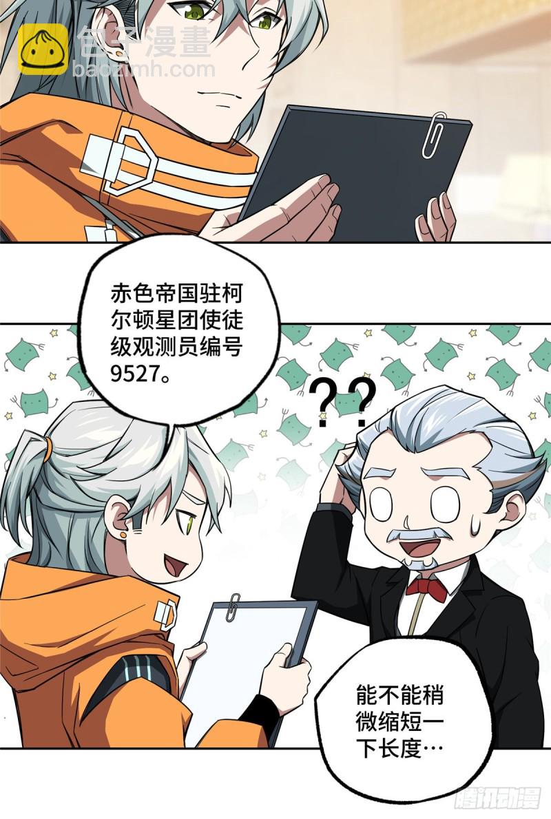 53 第一份委托4