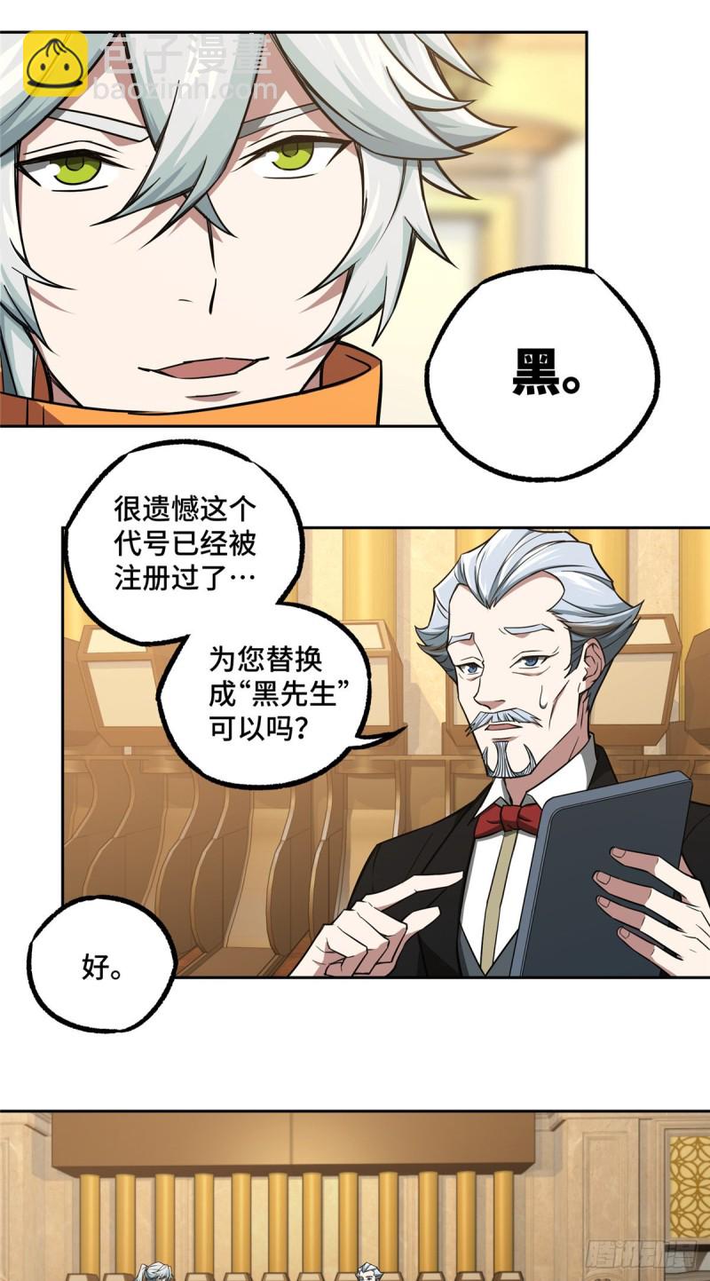 53 第一份委托5