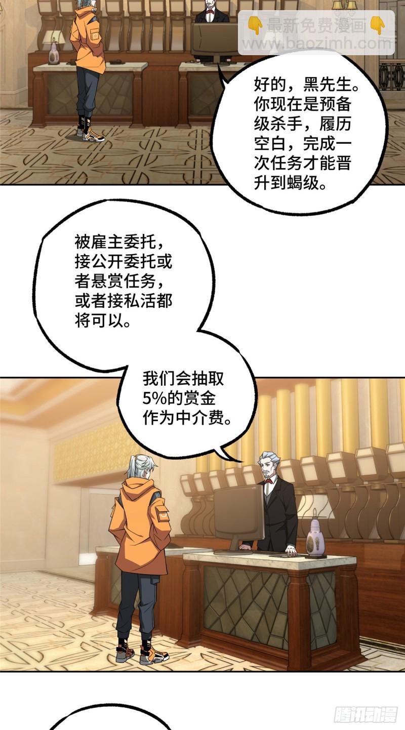 53 第一份委托6