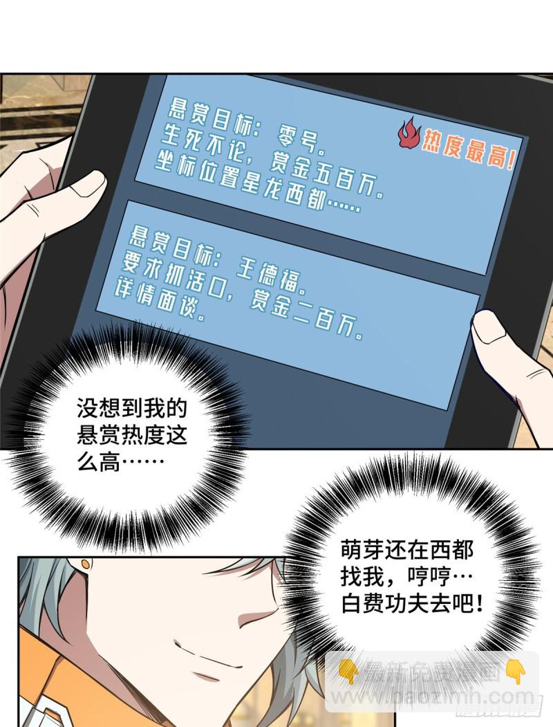 53 第一份委托8