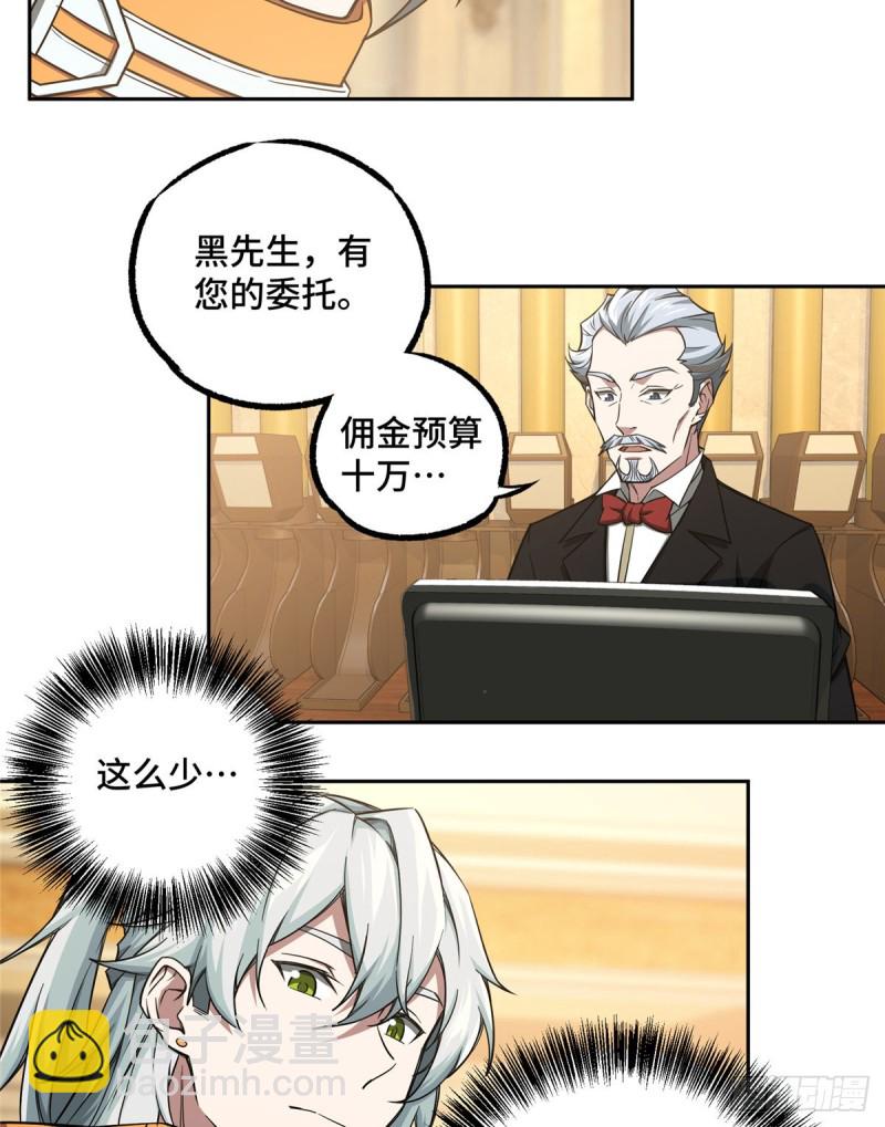 53 第一份委托9