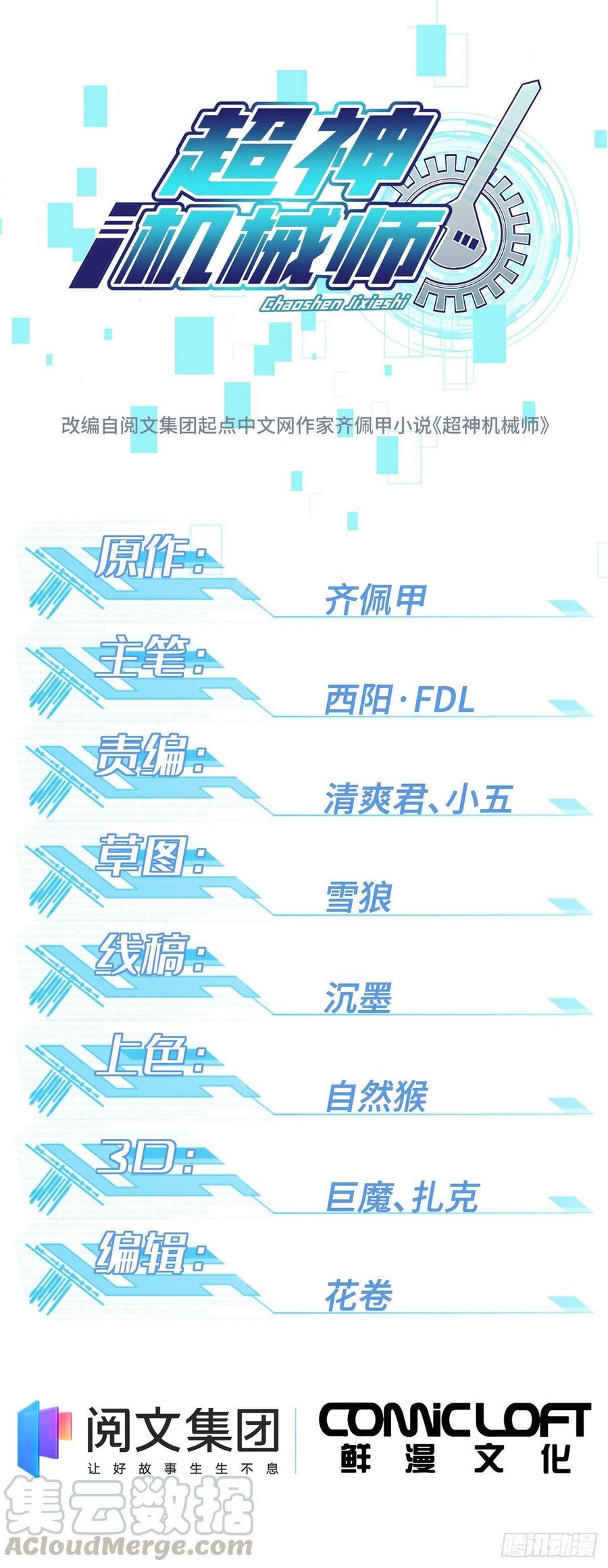 54 蝎级杀手的自信0