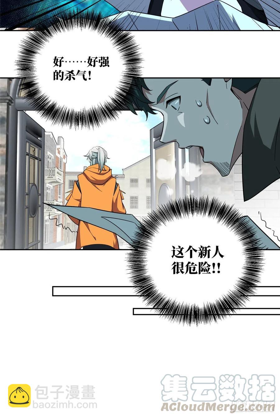 54 蝎级杀手的自信10