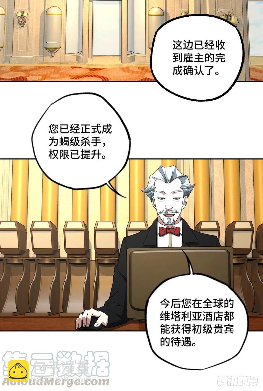 54 蝎级杀手的自信12