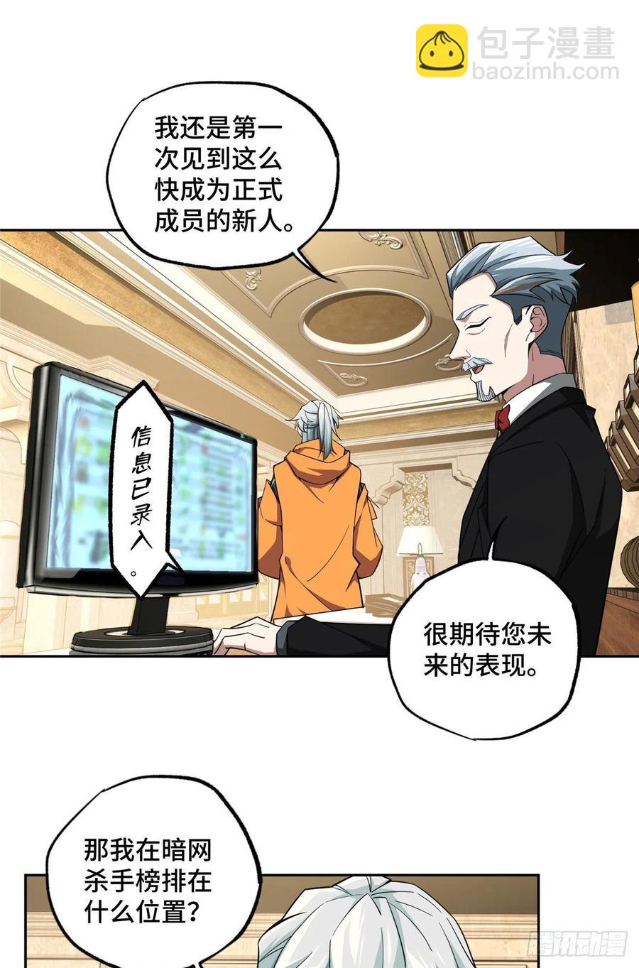 54 蝎级杀手的自信13