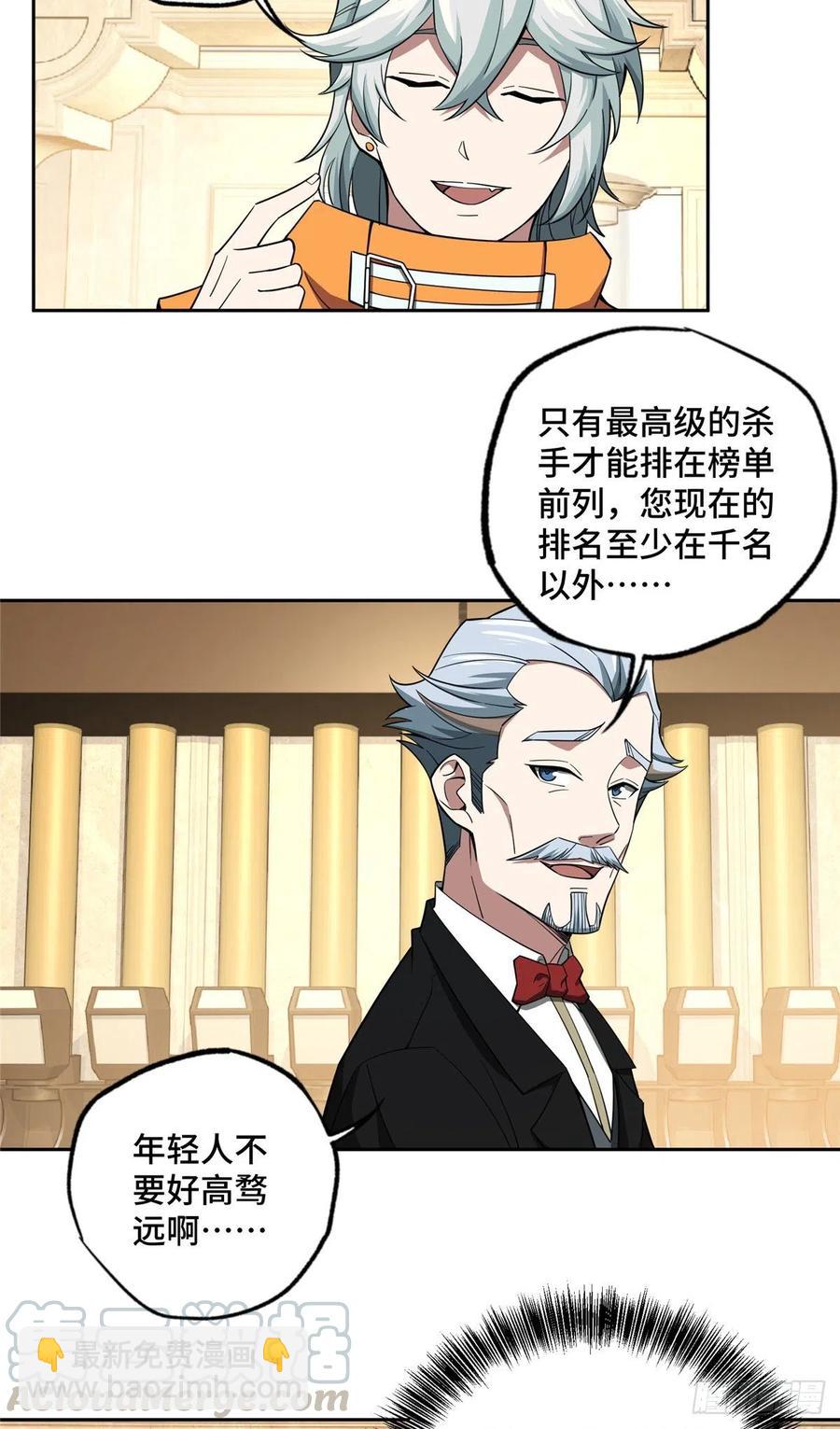 54 蝎级杀手的自信14