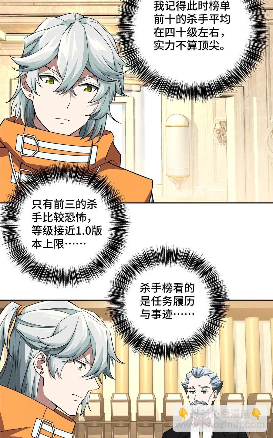 54 蝎级杀手的自信15