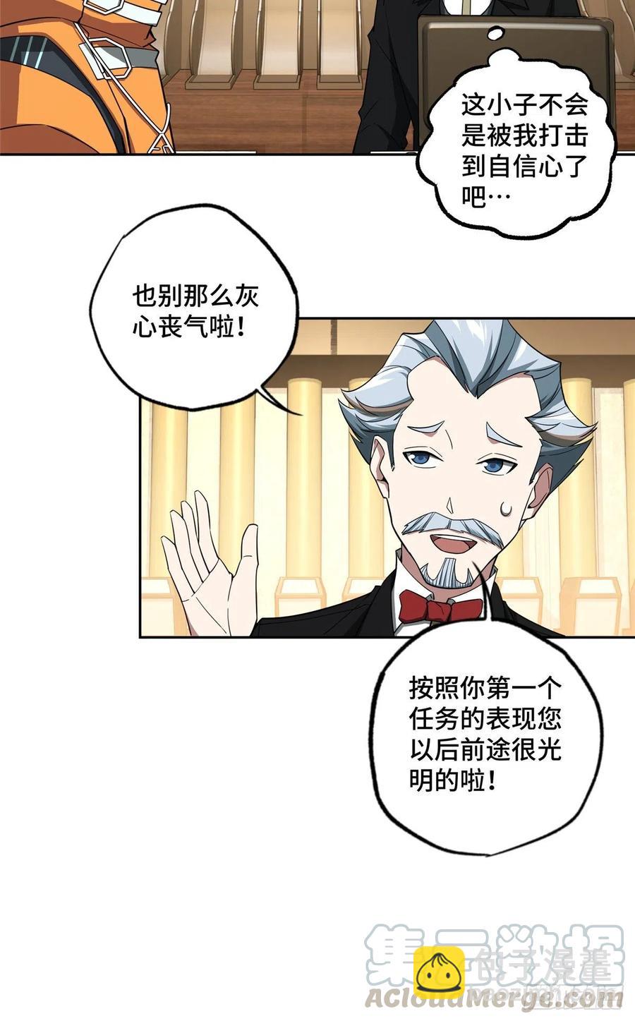 54 蝎级杀手的自信16
