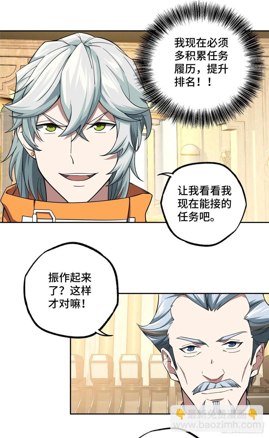 54 蝎级杀手的自信17