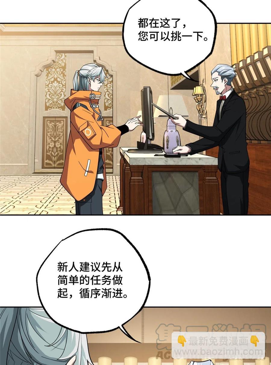 54 蝎级杀手的自信18